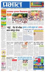 पुणे शहर आवृत्ती