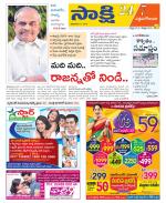 West Godavari District