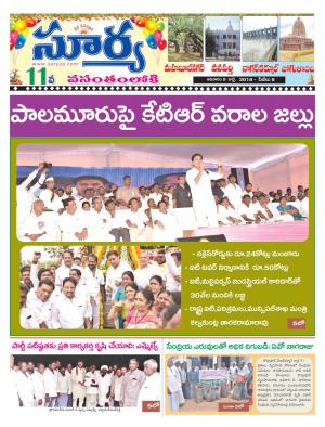 Sunday 08 July, 2018