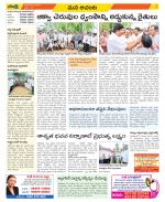 West Godavari Constituencies