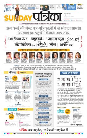 Raipur Patrika News