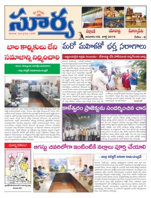 Sunday 08 July, 2018