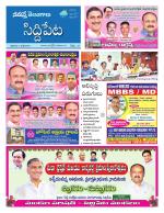 Siddipet