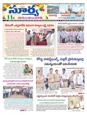 Sunday 08 July, 2018