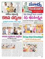 Guntur