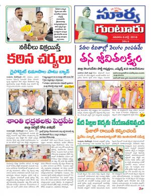 Sunday 08 July, 2018