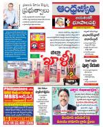 Jayashankar Bhupalpally