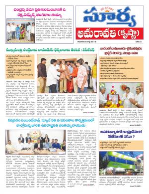 Sunday 08 July, 2018