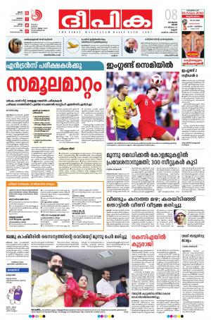 deepika 08 july 2018