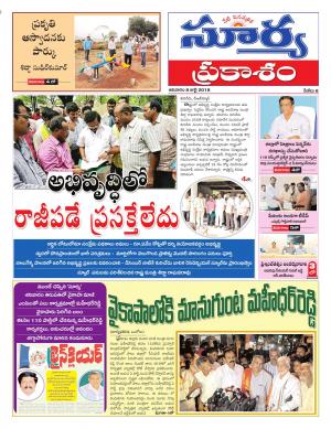 Sunday 08 July, 2018