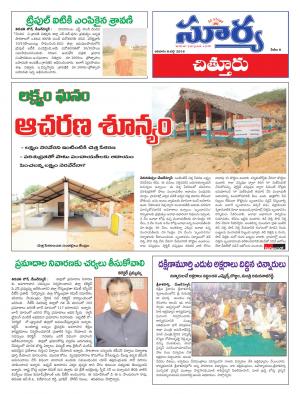 Sunday 08 July, 2018