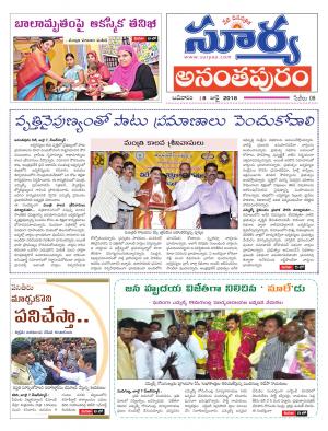 Sunday 08 July, 2018