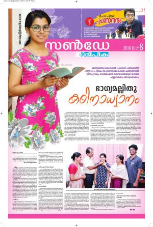 sunday deepika 08 july 2018