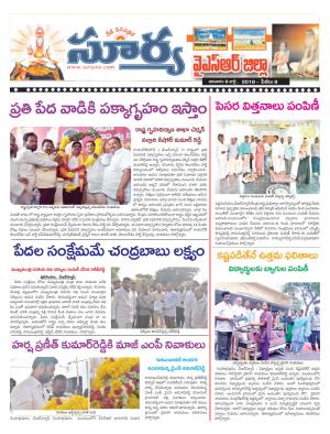 Sunday 08 July, 2018