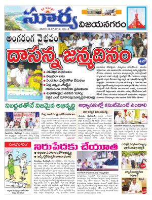 Sunday 08 July, 2018