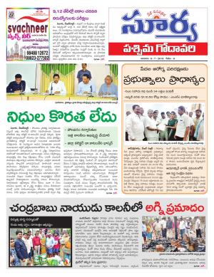 Sunday 08 July, 2018