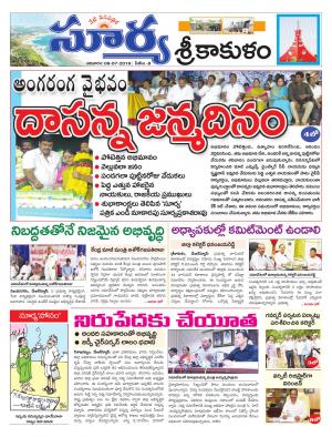 Sunday 08 July, 2018