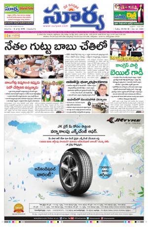 Sunday 08 July, 2018