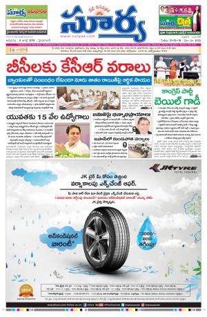 Sunday 08 July, 2018