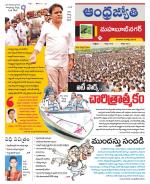 Mahabubnagar District