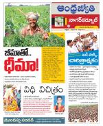 Nagarkurnool District