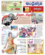 Chittoor District