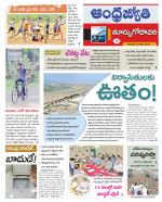 East Godavari District