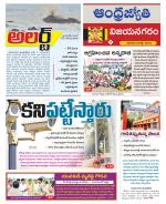 Vizianagaram
