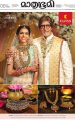 Kannur (includes Kasargod)