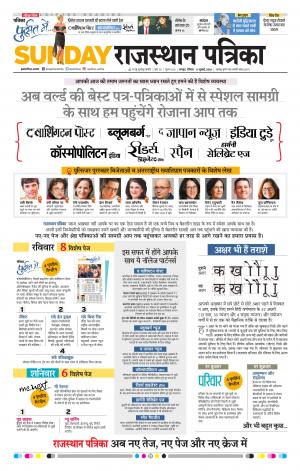 Rajasthan Patrika Jaipur