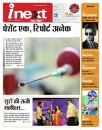 Meerut Hindi ePaper, Meerut Hindi Newspaper - InextLive