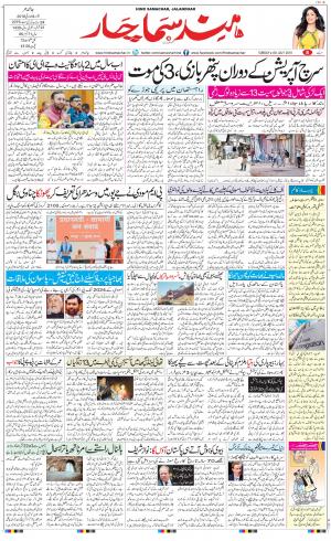 The Daily Hindsamachar Main 