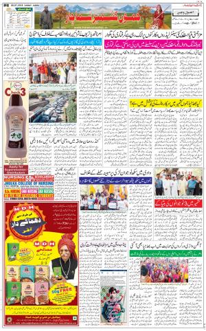 The Daily Hindsamachar Jammu