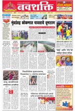 Navshakti Epaper