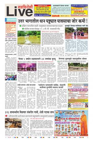 8 July Gadchiroli Live