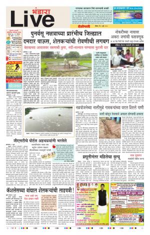 8 July Bhandara Live