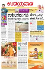 Hubballi Edition