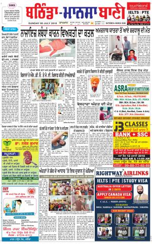  Bhantinda - Mansa Bani