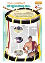 Keralabhooshanam Weekend Supplement