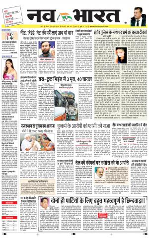 Navabharat Indore Digital