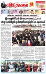 விடுதலை - viduthalai