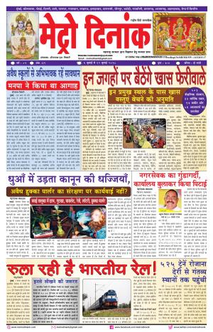 Newspaper Dated-05/07/2018