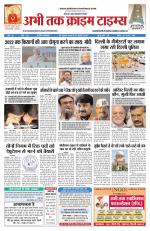 Abhi Tak Crime Times