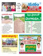 Karimnagar/siricilla/Jagityala