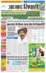 Jharkhand Edition