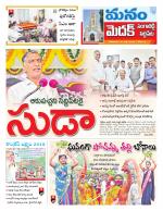 Medak/Sangareddy/Siddipeta