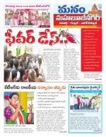 Mahaboobnagar/Gadwal/