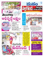 Nalgonda/Yadadri/Suryapet