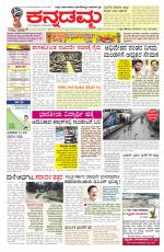 Kannadamma Daily Hubli