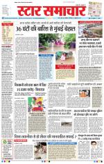 Star Samachar Bhopal